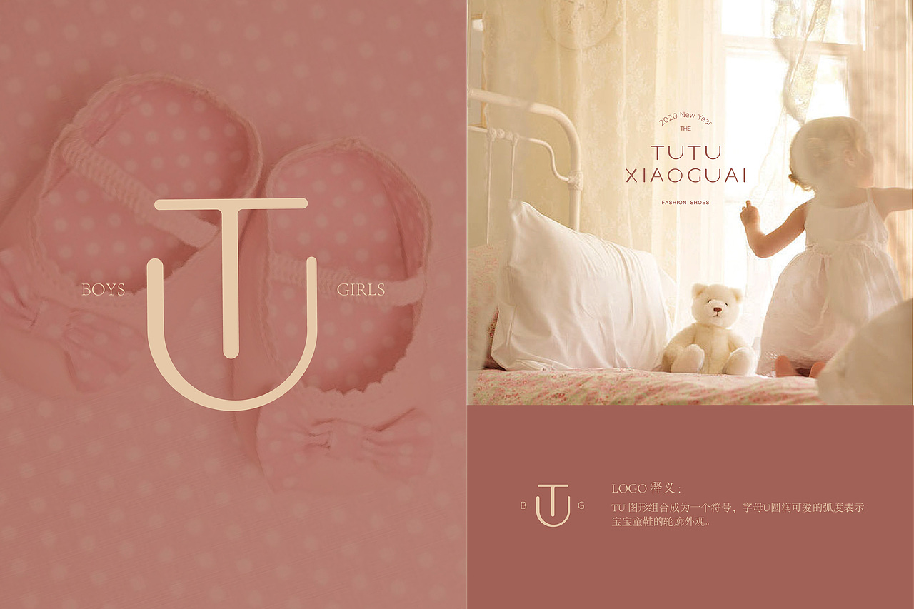 图图—童趣元素品牌设计提案