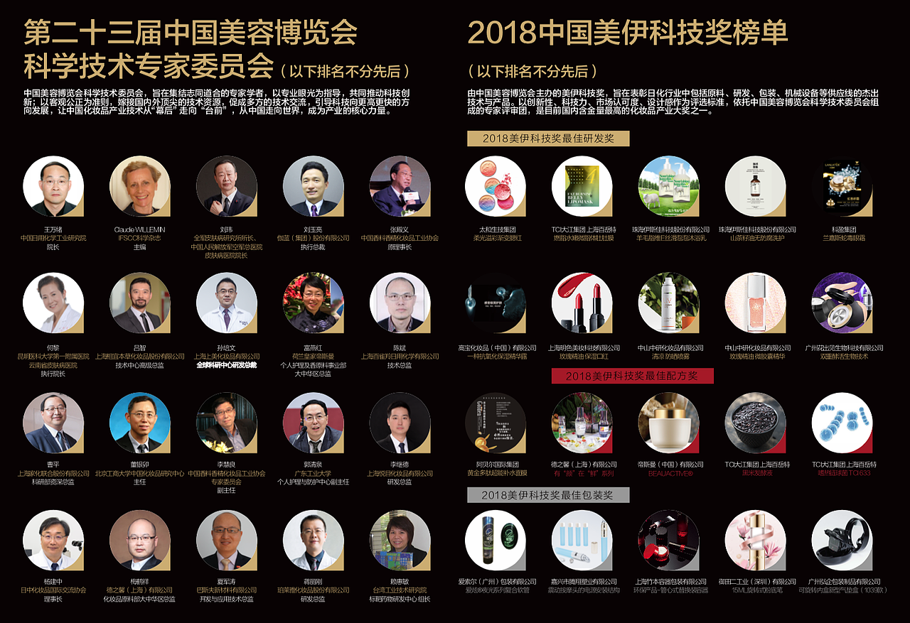 美容博览会（图ZMTk4NjE5MTQ0） - 其他平面 - 站酷设计师ann_yaa原创素材 - 站酷ZCOOL