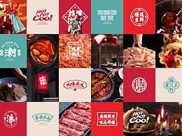 餐饮品牌形象设计