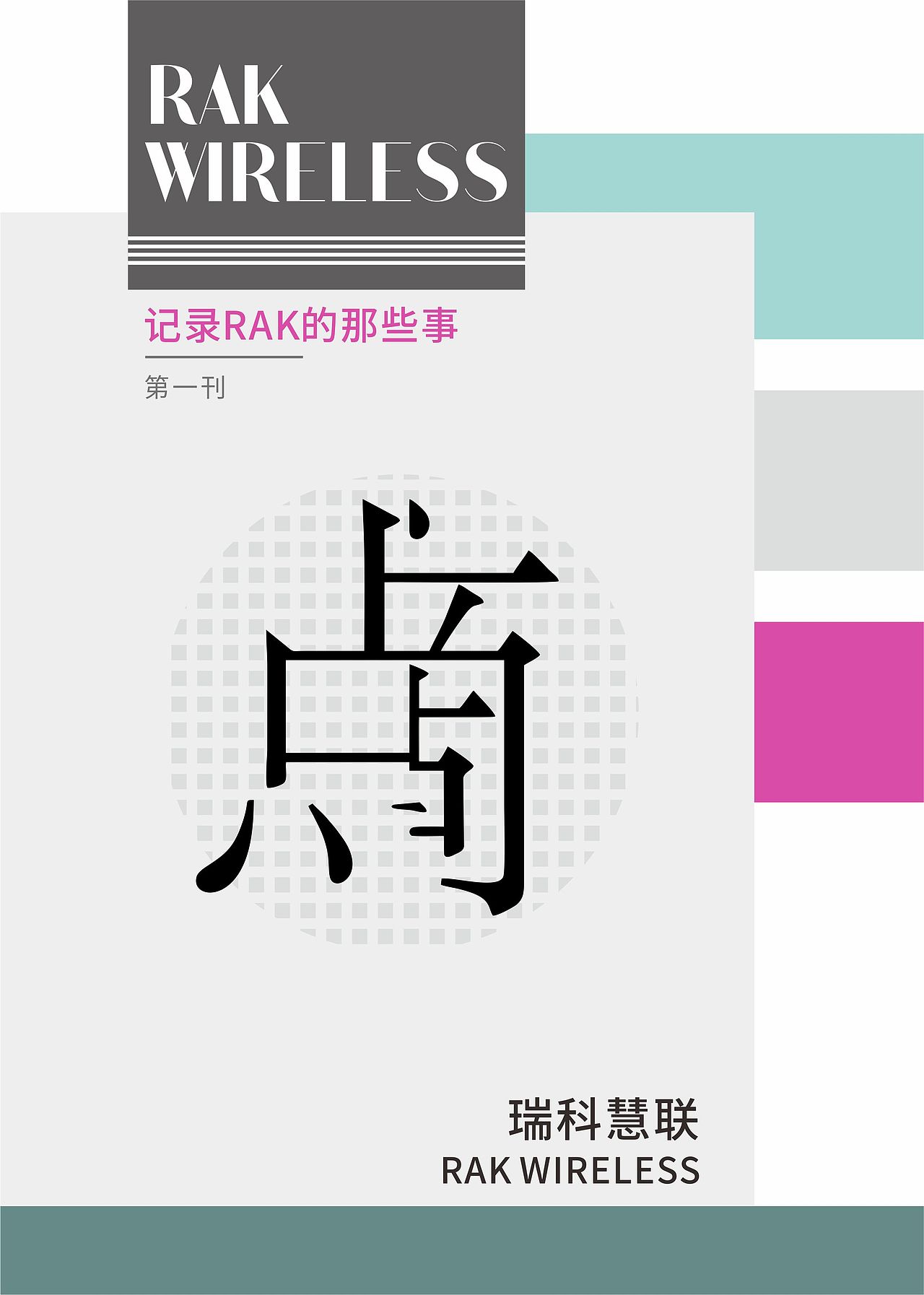 杂志封面（图ZMjIxNTk1OTI4） - 书籍/画册 - 站酷设计师xiangye20原创素材 - 站酷ZCOOL