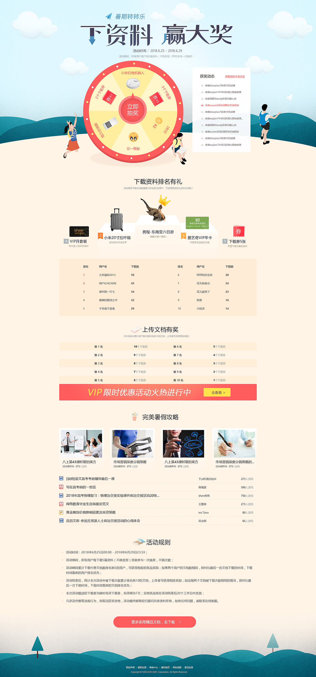 PC活动专题-2020（图ZMjI0MDE4MDI4） - 运营设计 - 站酷设计师吃饭用大碗儿原创素材 - 站酷ZCOOL