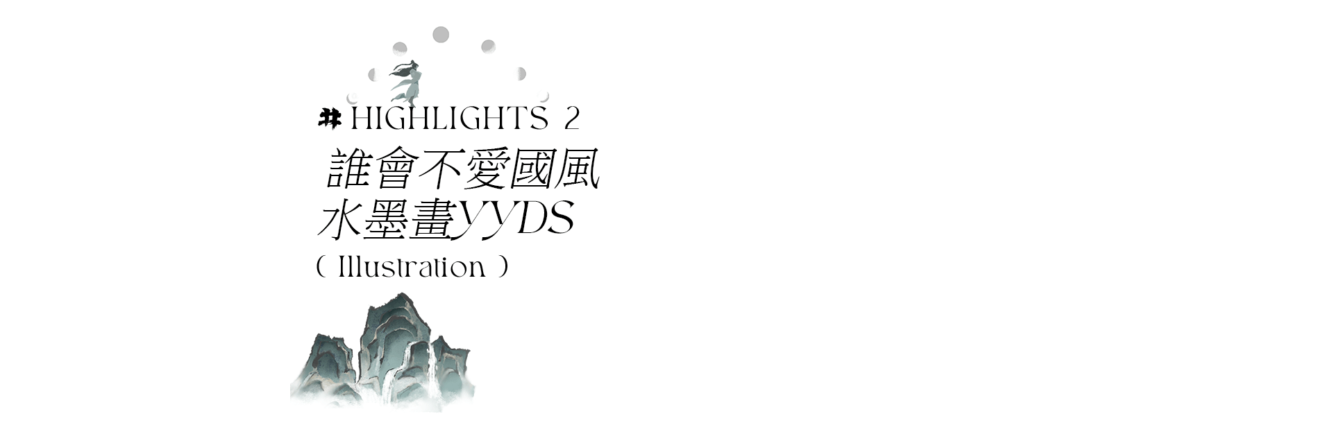 王者荣耀《是谁在弹古琴》交互H5（图ZMjgwMDQ0MDY4） - 运营设计 - 站酷设计师坏打印机原创素材 - 站酷ZCOOL