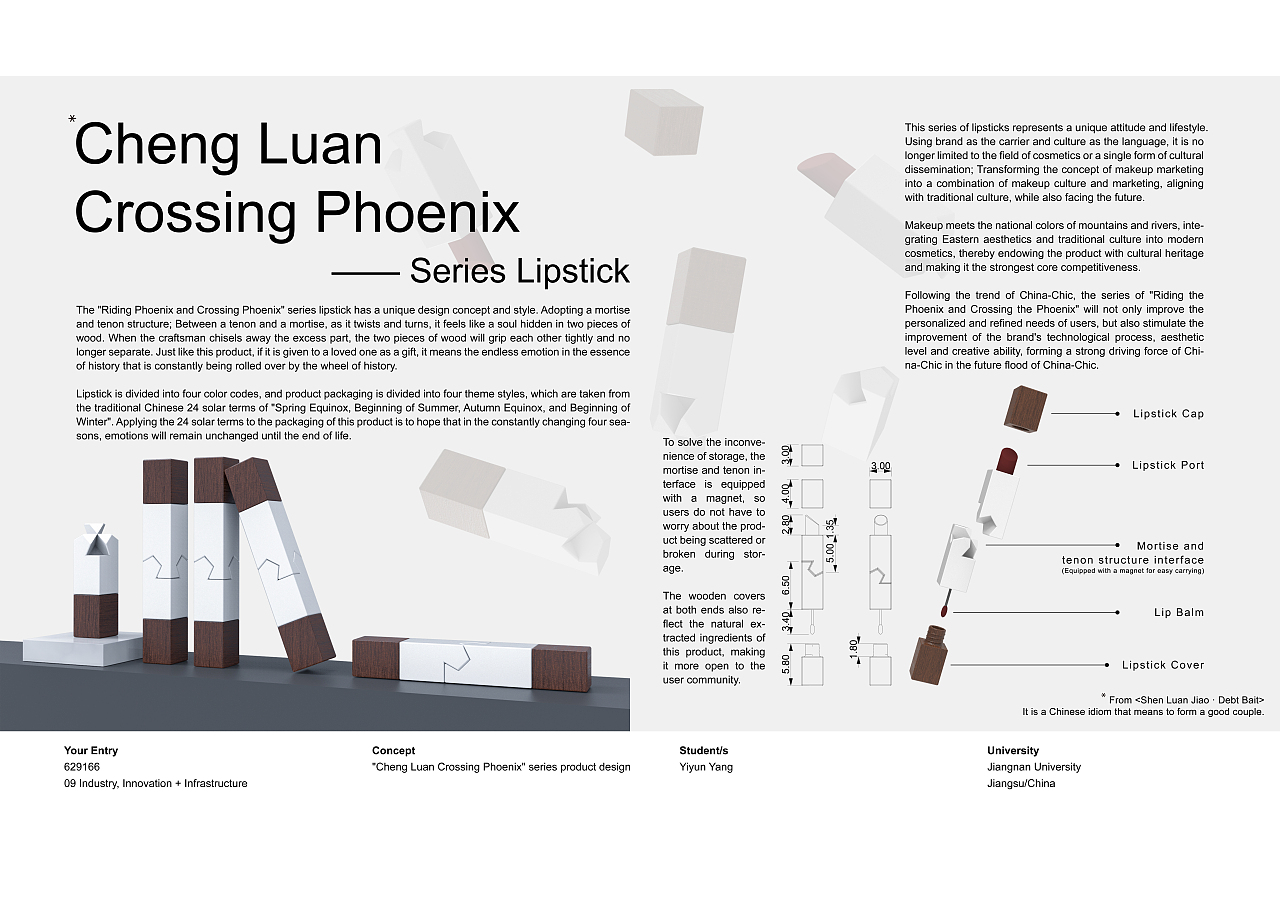 “乘鸾跨凤”榫卯结构系列口红设计（图ZMzUzNDMyMTYw） - 生活用品 - 站酷设计师羊羊爱火锅烤肉原创素材 - 站酷ZCOOL