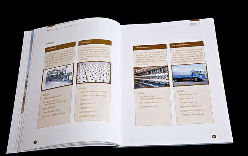 2011年中国恒天集团社会责任报告（图ZOTM1OTg5Ng==） - 其他平面 - 站酷设计师chuhao268原创素材 - 站酷ZCOOL