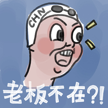 作为云朵工厂的有趣分子，趁着上班时间偷偷做了几张 ”傅园慧表情包”（图ZNTU4MzM4NDA=） - 商业插画 - 站酷设计师我是Z小姐原创素材 - 站酷ZCOOL