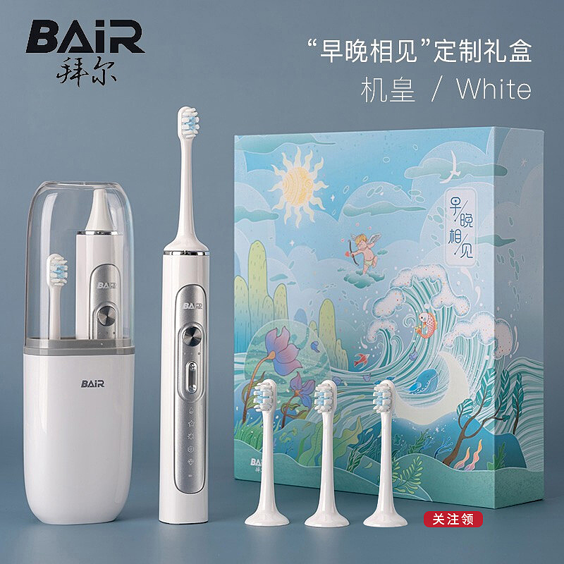 拜尔电动牙刷主图