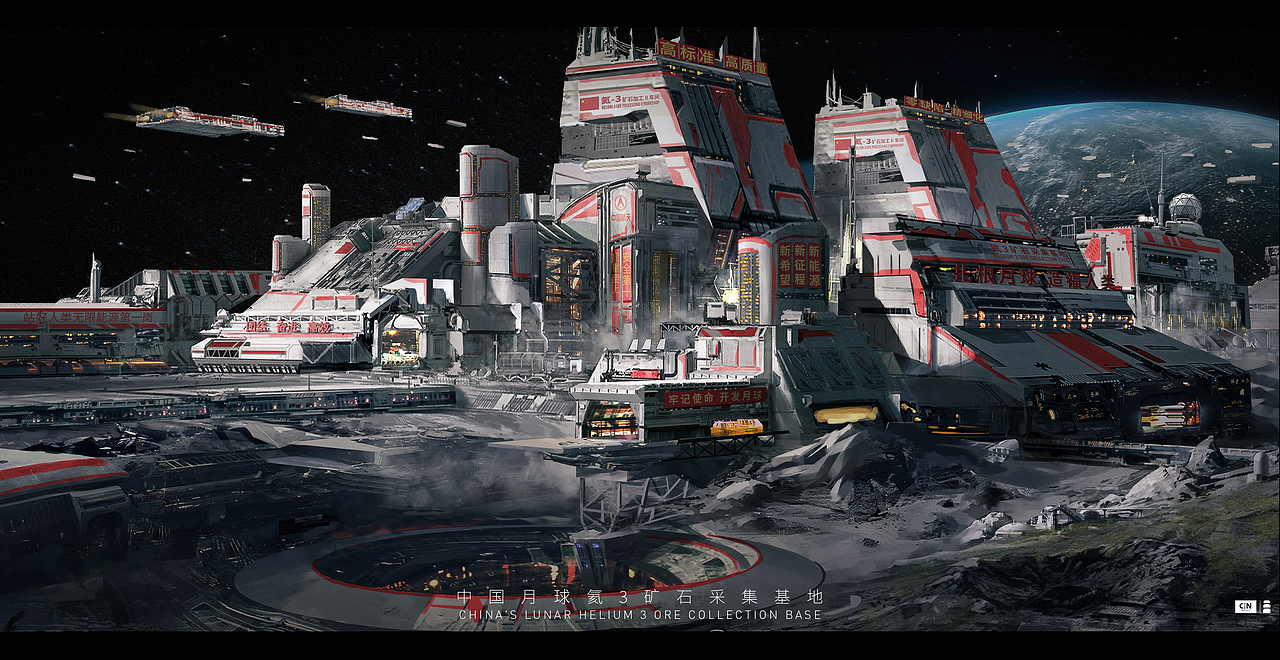 中国月球氦3矿石采集基地——科幻中国61陆|插画|游戏原画|cg帆船