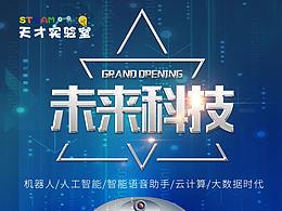 科学实验