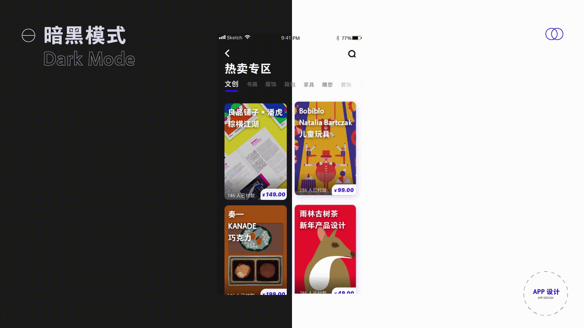 EGO-设计类综合性平台APP设计