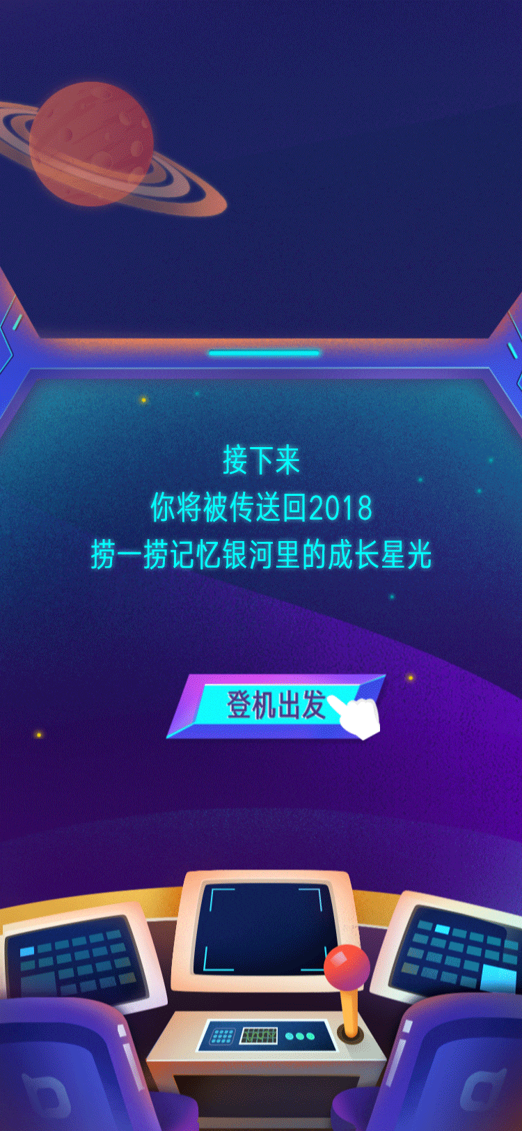 【时光机H5】年度账单/年度学习报告H5（图ZMTg5NzQyMzY0） - 商业插画 - 站酷设计师请叫我芹菜张原创素材 - 站酷ZCOOL