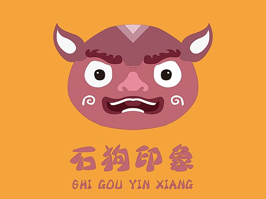 《石狗 61 印象》工业/产品-其他工业/产品648042