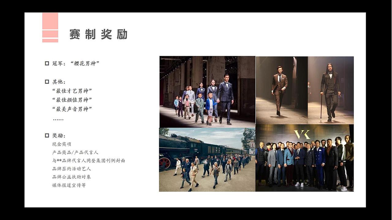 2018国际樱花节活动方案.（图ZMjg4NDgzNDEy） - 文案/策划 - 站酷设计师恰宵夜原创素材 - 站酷ZCOOL