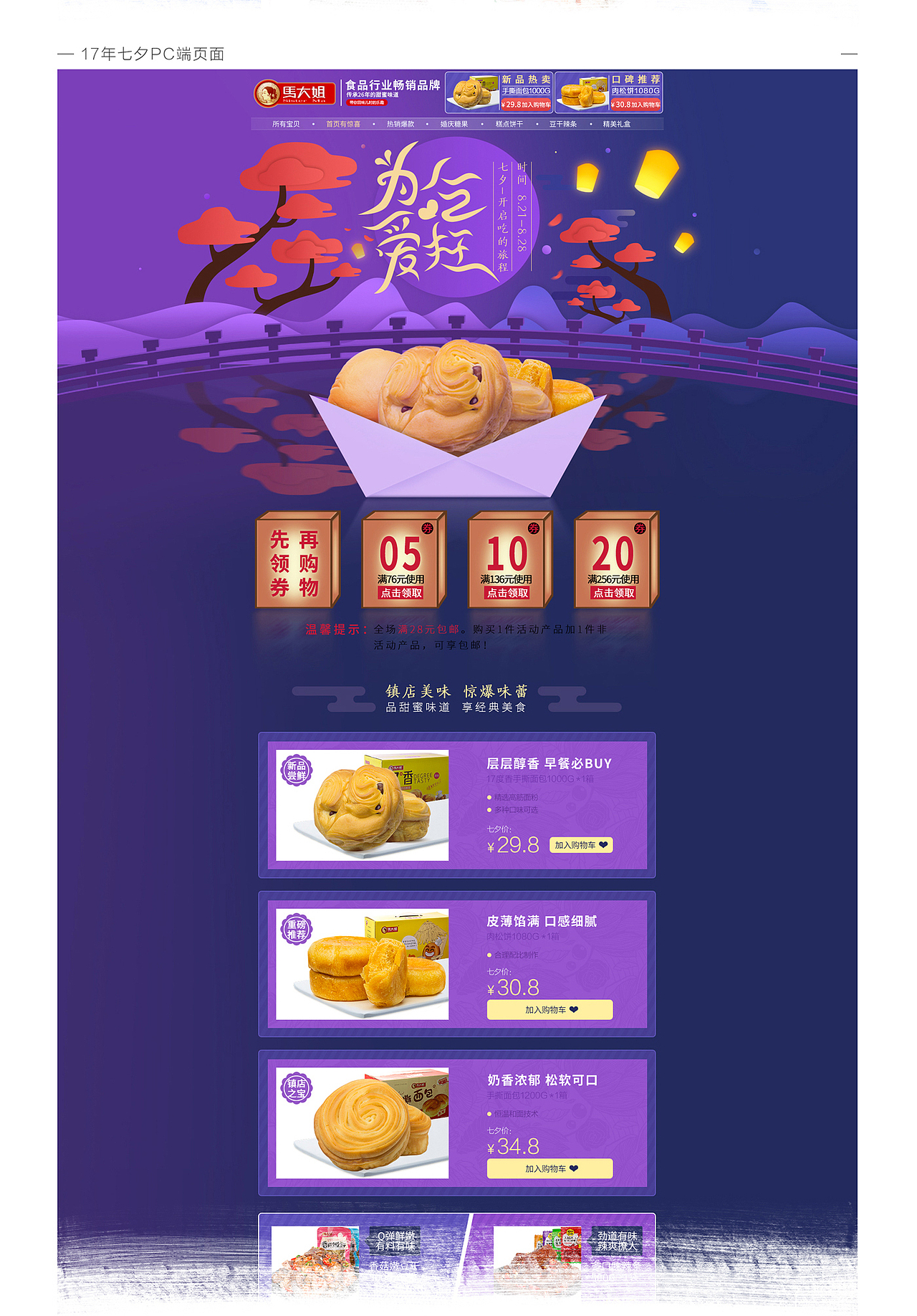 作品合集（图ZMTIyODc3OTU2） - 电商 - 站酷设计师zhao__原创素材 - 站酷ZCOOL