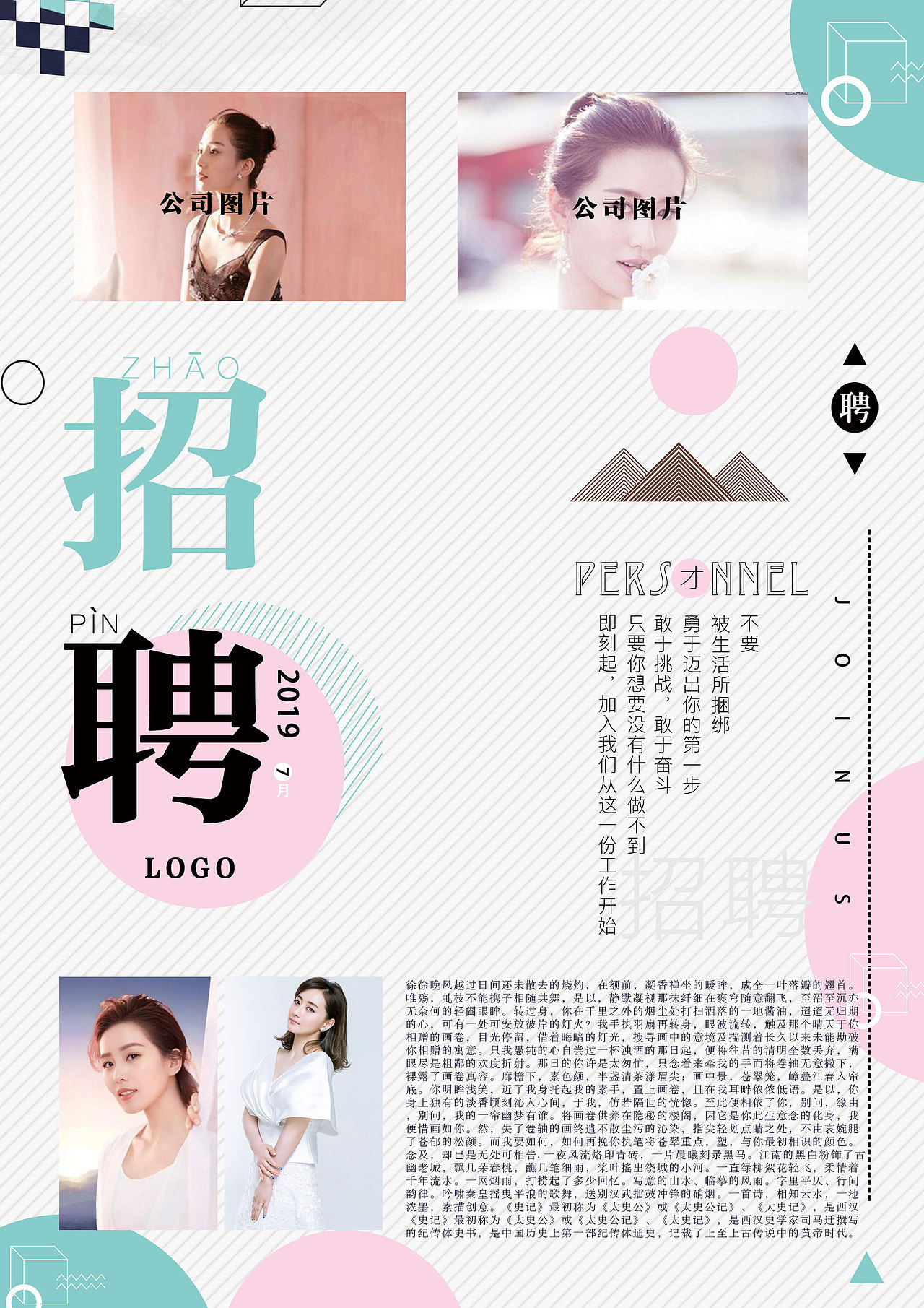 招聘（图ZMTY3MjE2OTQw） - 宣传物料 - 站酷设计师Z76958457原创素材 - 站酷ZCOOL