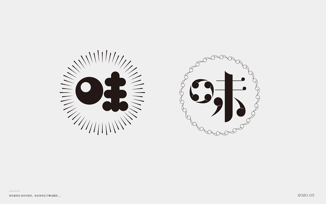 百般滋味,“味”的100种形式。