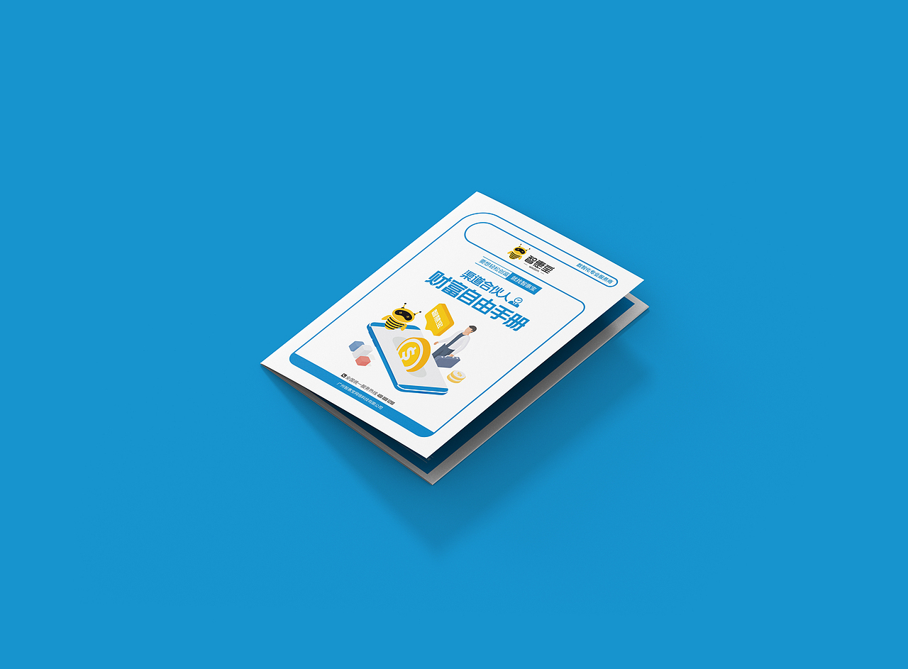 软件系统四折页设计！（图ZMjc5MzUzNjYw） - 书籍/画册 - 站酷设计师a伟设计室原创素材 - 站酷ZCOOL