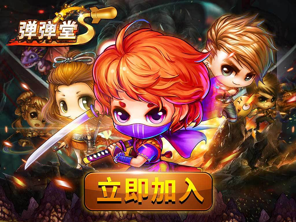 游戏banner