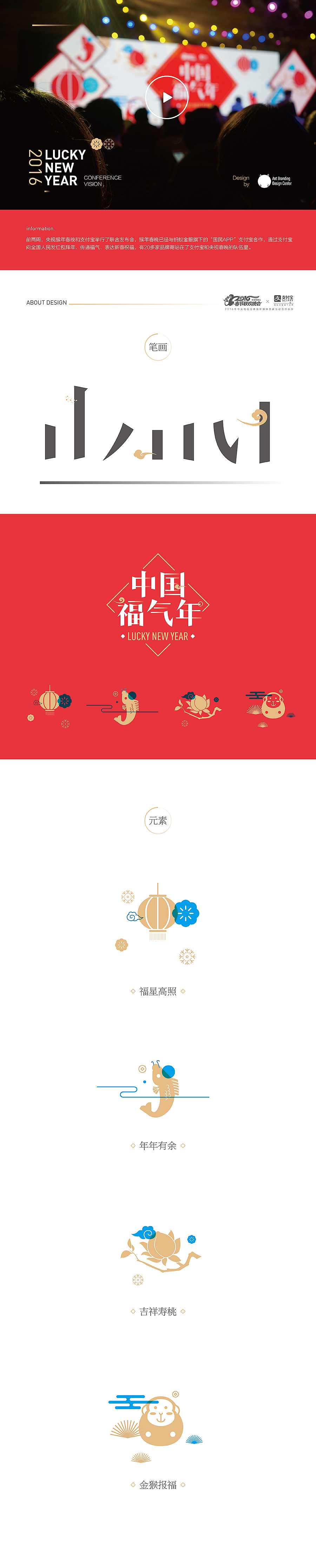 中国福气年（图ZNDA5MzM0MjA=） - Logo - 站酷设计师阁楼妖怪原创素材 - 站酷ZCOOL