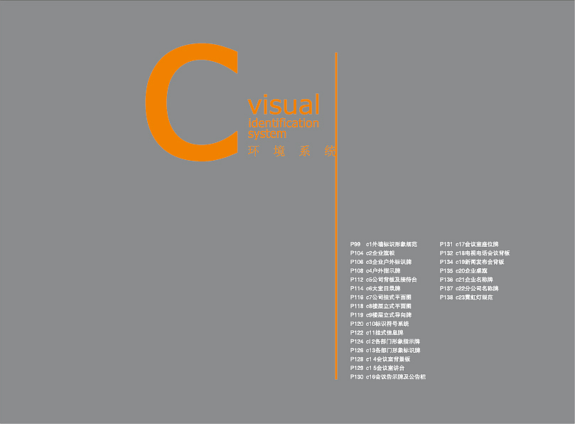 乐居五金VI系统