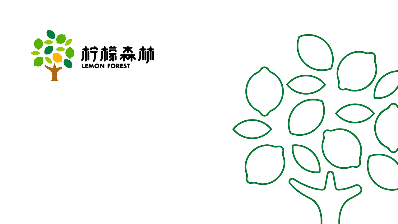 「柠檬茶饮」品牌设计