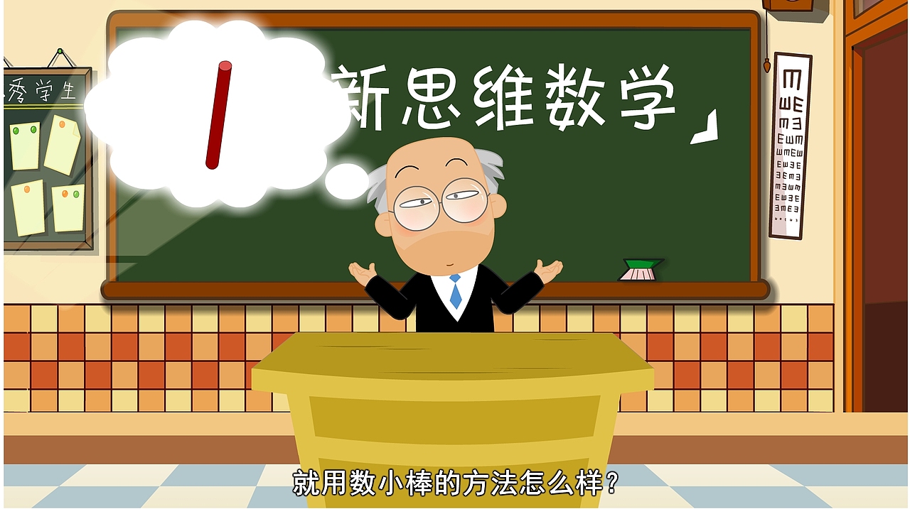 教育教学课件-100以内的加减法