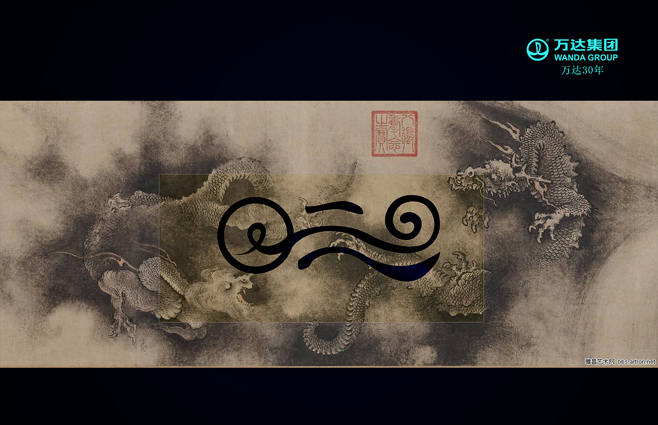 万达（图ZNTE1MTYxMDA=） - 品牌 - 站酷设计师程中华原创素材 - 站酷ZCOOL