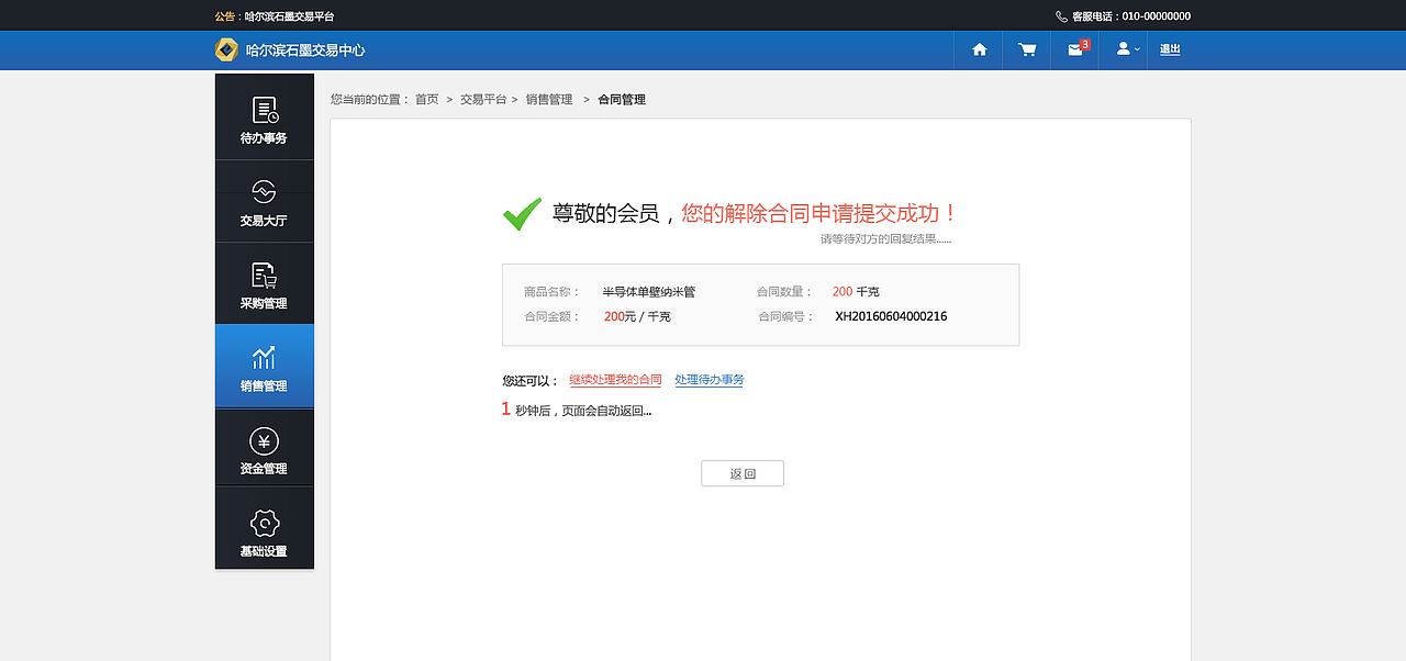 石墨烯（图ZNjY0OTE4MzI=） - 企业官网 - 站酷设计师天宇凡原创素材 - 站酷ZCOOL