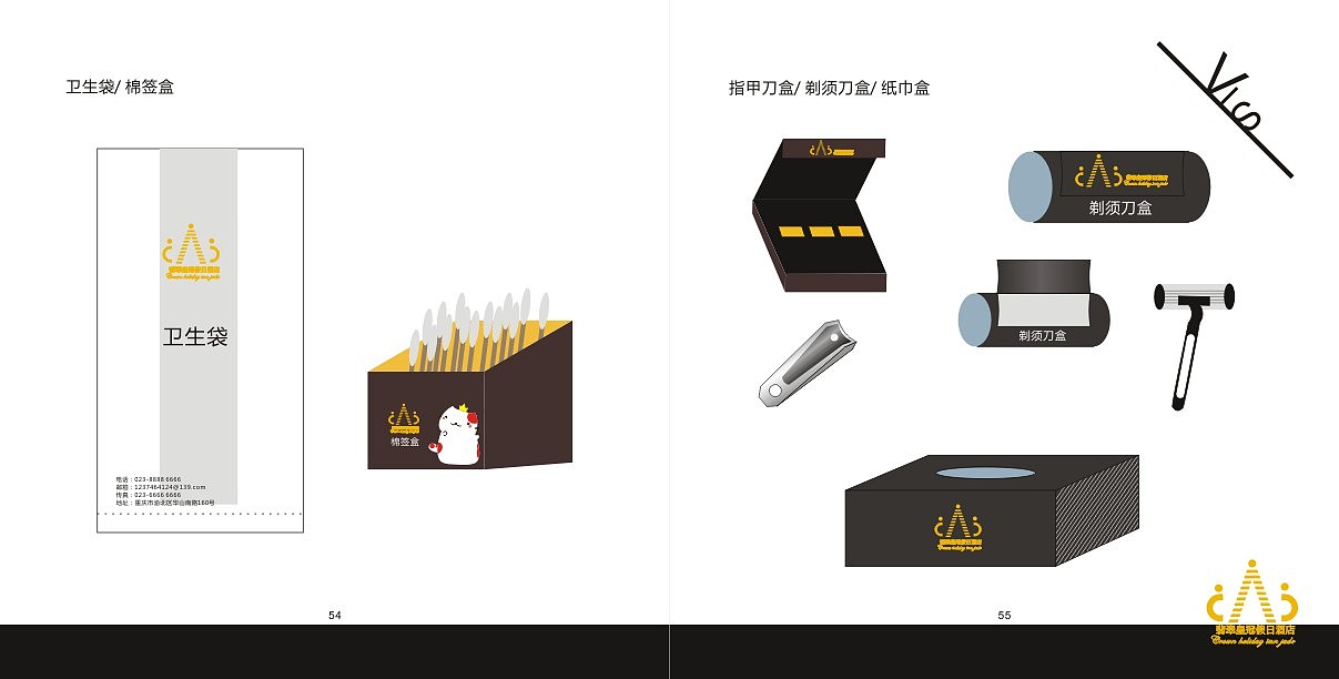 酒店VI（图ZOTgxNjYxNTY=） - 书籍/画册 - 站酷设计师牵只蜗牛散步原创素材 - 站酷ZCOOL