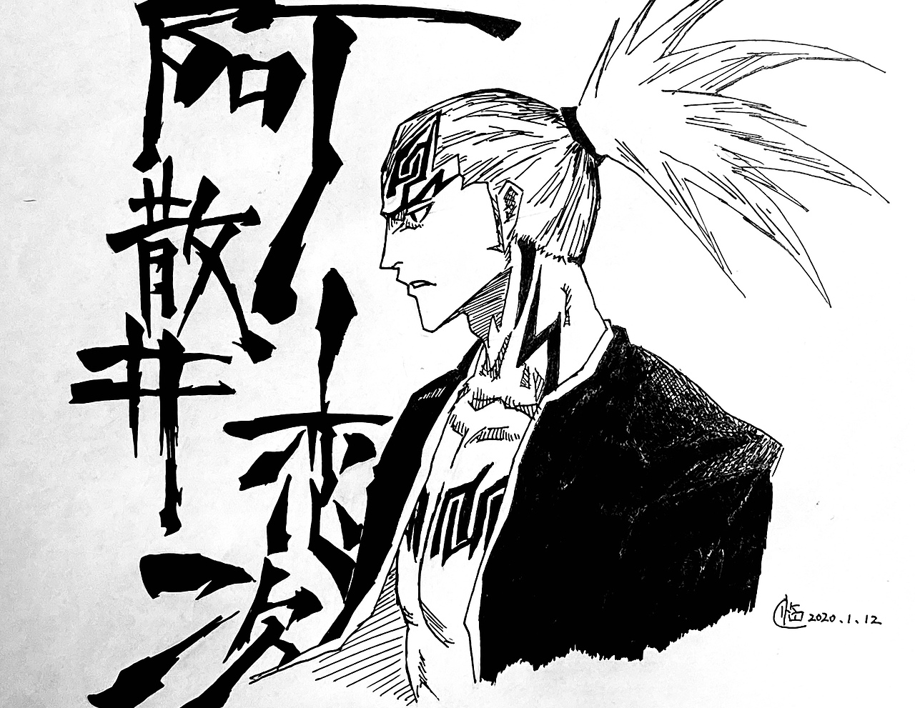 黑白漫画-死神境界