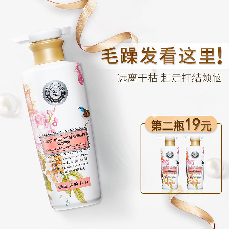 【主图作品集】2020花蜜洗发水（图ZMjI1NDAwMTg4） - 电商 - 站酷设计师大白丶wk原创素材 - 站酷ZCOOL