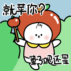 就你