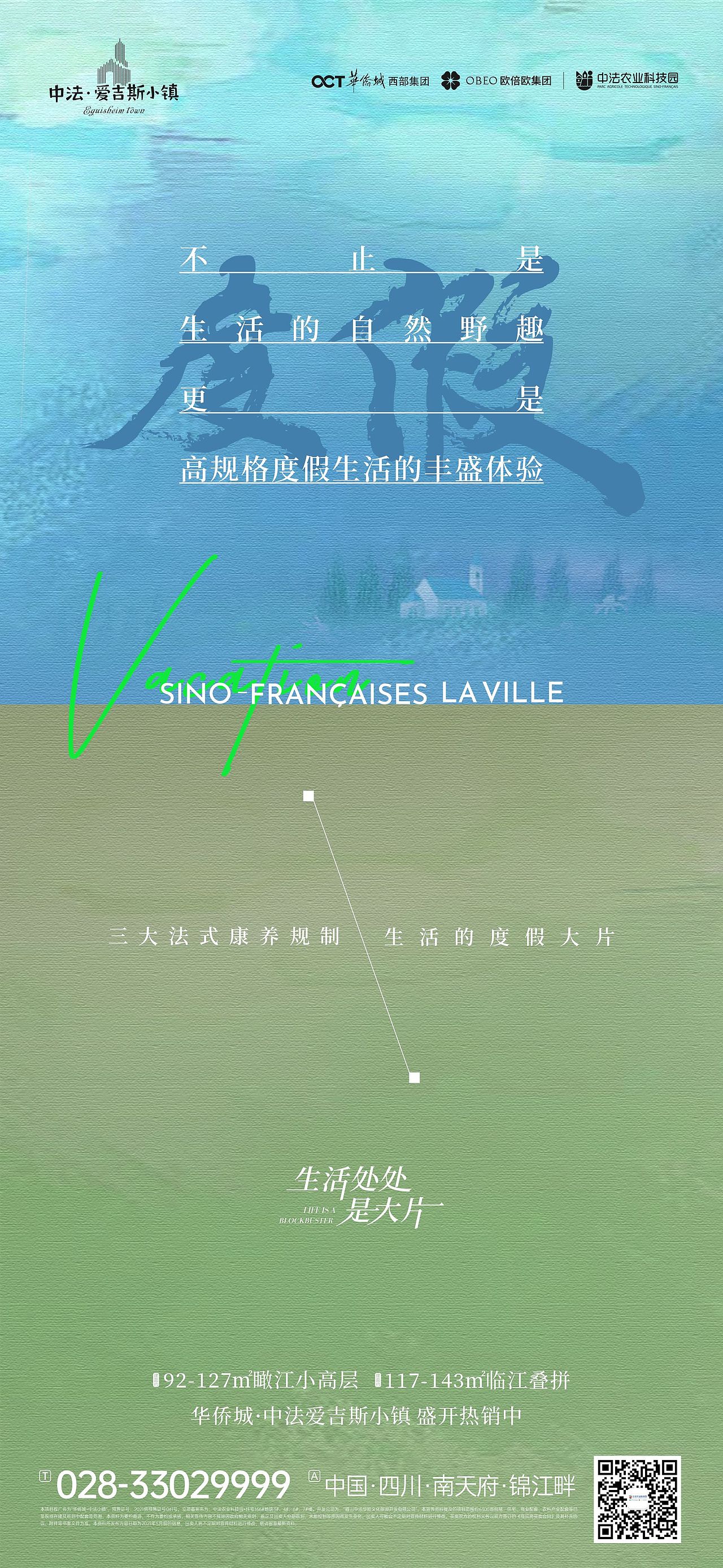 地产价值点海报