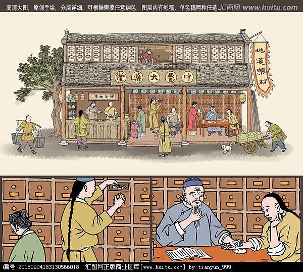 古代中医药铺插画（图ZMjgxMzkzNzk2） - 商业插画 - 站酷设计师tianyun_999原创素材 - 站酷ZCOOL