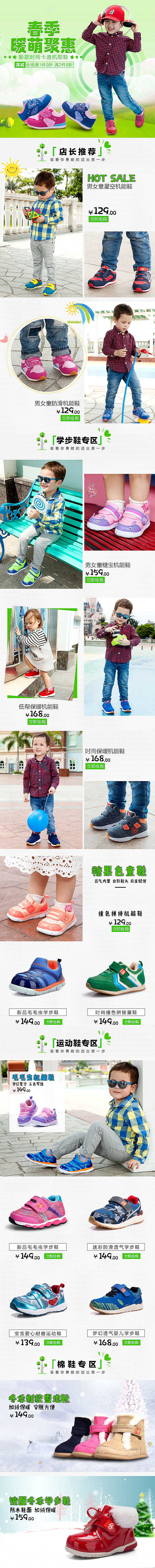 好孩子首页 手机端（图ZNzA2ODA5NzY=） - 宣传物料 - 站酷设计师瞬间叶落了原创素材 - 站酷ZCOOL