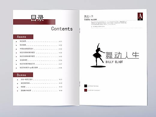 舞蹈VI（个人主页-ZMjY3Njc5MDg=） - 品牌 - 站酷设计师自导自演丶原创素材 - 站酷ZCOOL