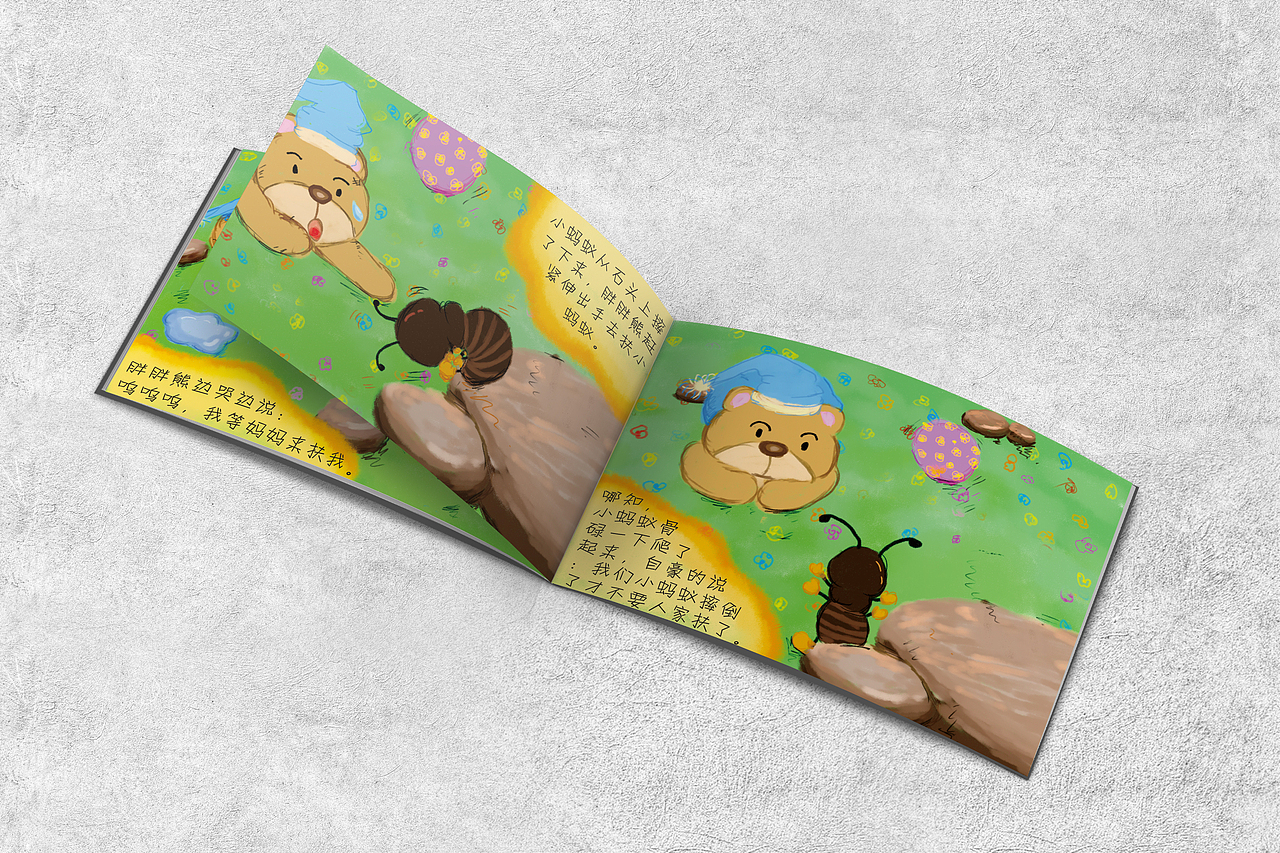 手绘处女作品--儿童绘本“爱哭的娃娃熊”（图ZMTI4NjY4NDI4） - 绘本 - 站酷设计师卖女孩的小火柴22原创素材 - 站酷ZCOOL