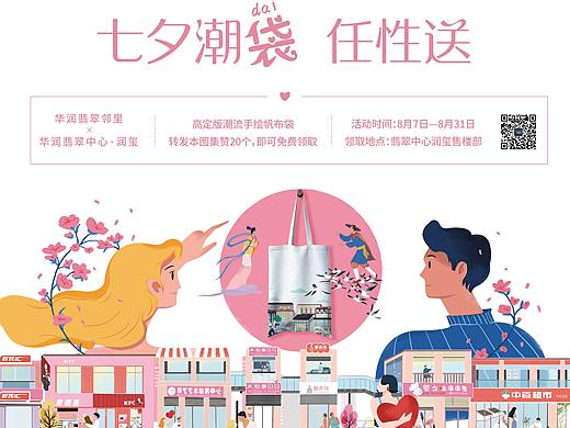 七夕节日微信图