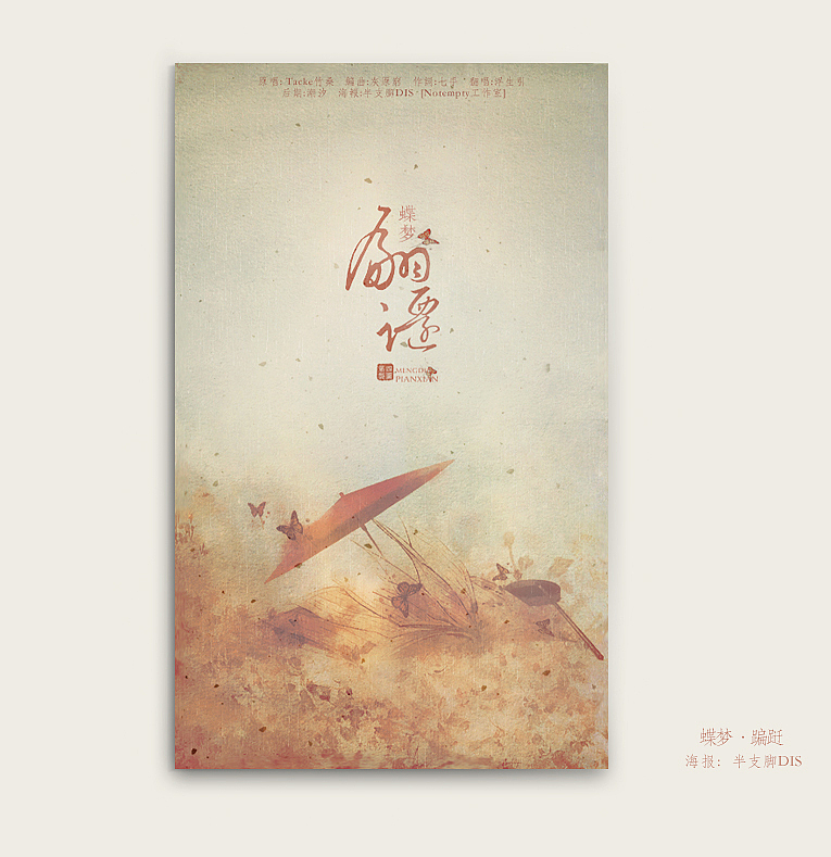 被遗忘的时光 [近期图签集]（图ZMTkyMDE0OTI=） - 海报 - 站酷设计师半支脚原创素材 - 站酷ZCOOL