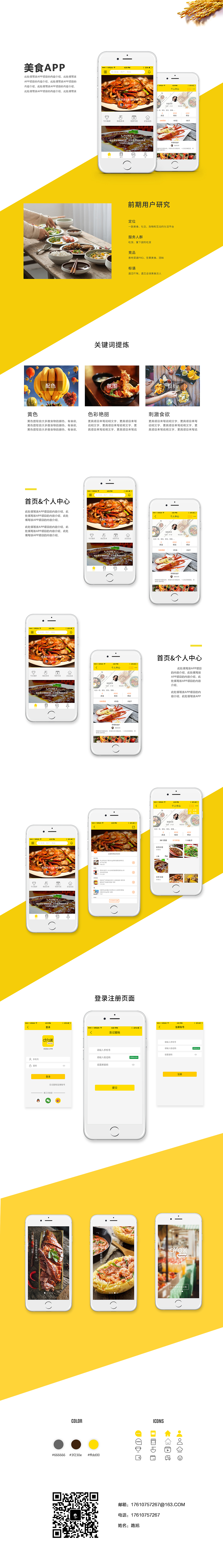 日常练习（图ZMTcxNzYwNDM2） - APP界面 - 站酷设计师旭旭小生原创素材 - 站酷ZCOOL