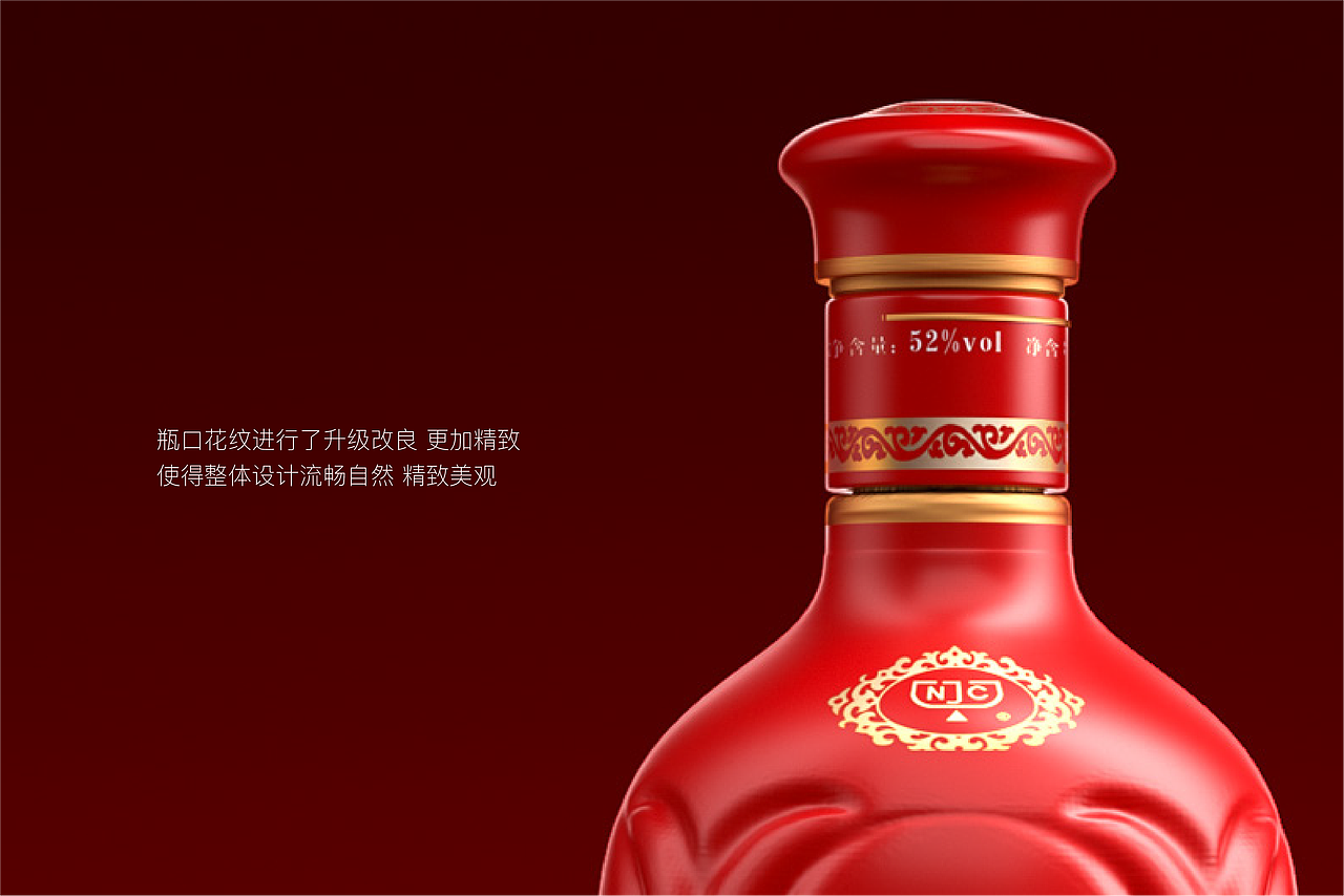 剑南春·珍藏8