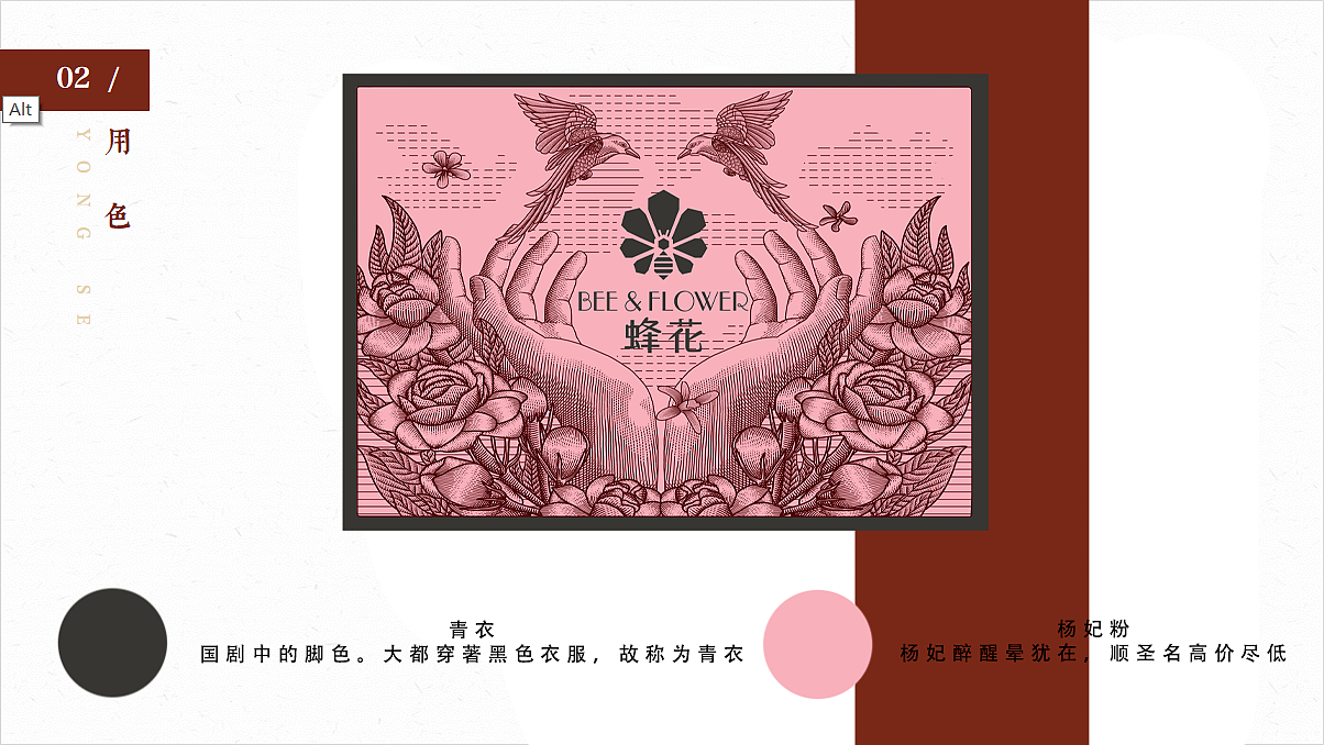 蜂花情人节礼盒限定(图ZMzQwNDk3NTE2) - 商业插画 - 站酷设计师Camellia_9786原创素材 - 站酷ZCOOL