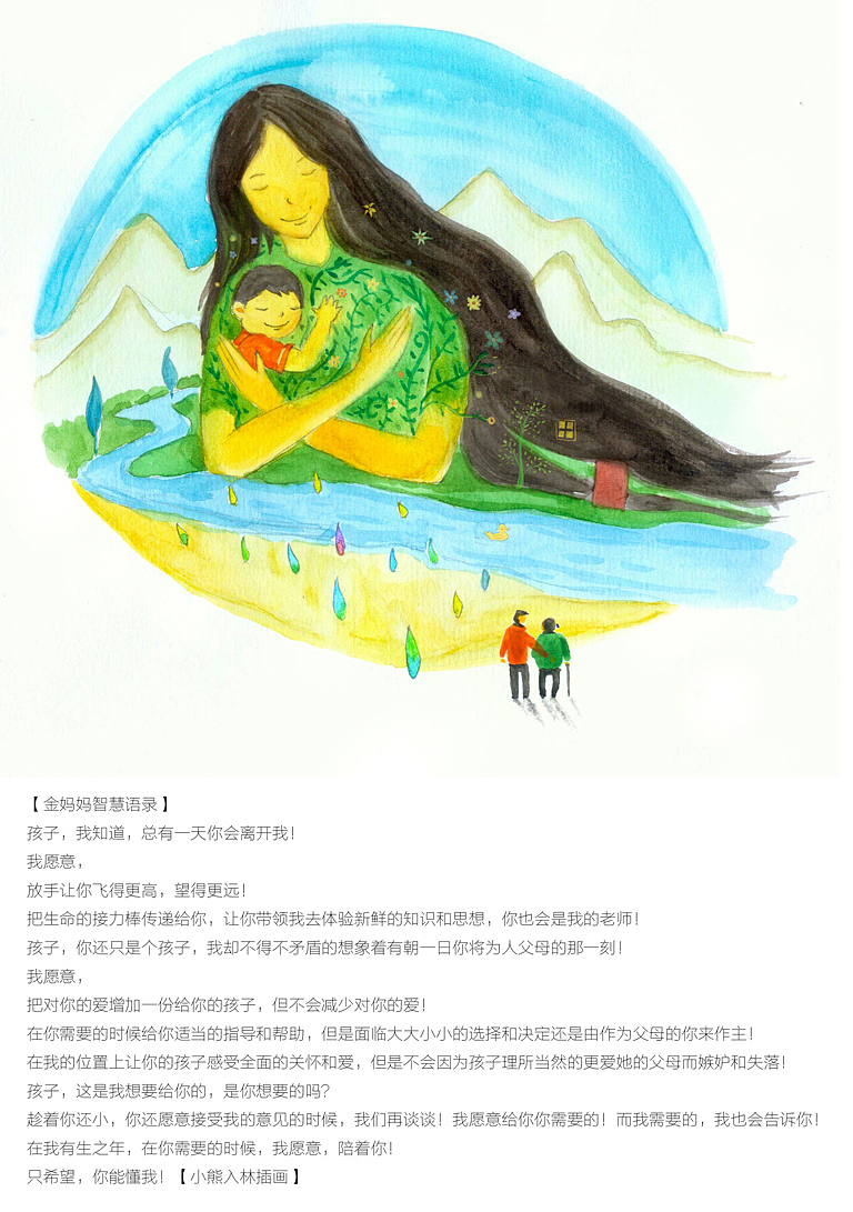 小熊入林水彩插画（图ZMjk5MDQ1OTI=） - 商业插画 - 站酷设计师小熊入林原创素材 - 站酷ZCOOL