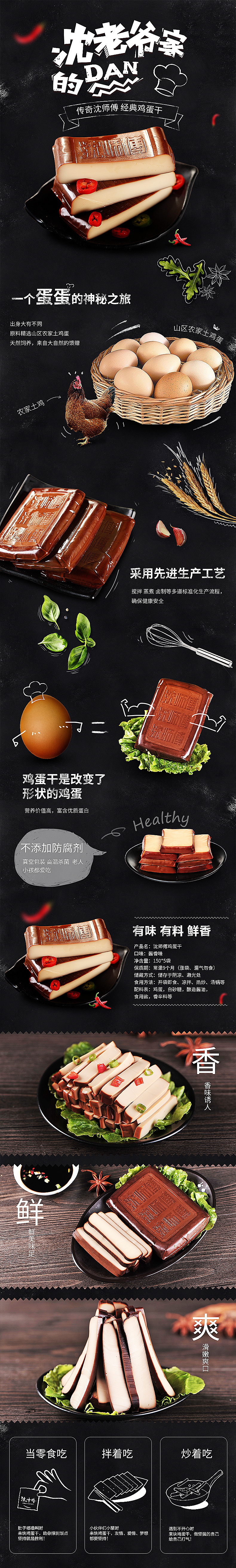 卤味食品详情页（图ZNjYwMTcxNjA=） - 电商 - 站酷设计师茜大大原创素材 - 站酷ZCOOL