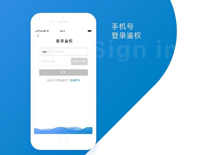 中移在线“永不停机”项目UI设计