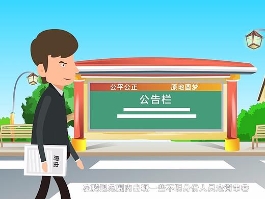 FLASH動(dòng)畫-小心騙子騙走你的錢（個(gè)人主頁(yè)-ZMjUzMzY4MjQ=） - Motion Graphic - 站酷設(shè)計(jì)師視頻設(shè)計(jì)師大猛原創(chuàng)素材 - 站酷ZCOOL