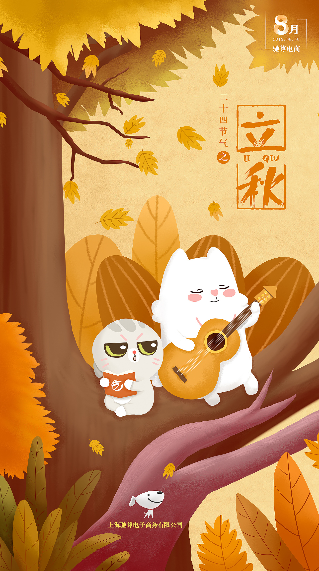 立秋|插画|儿童插画|续写妈妈mm - 原创作品 - 站酷 (zcool)