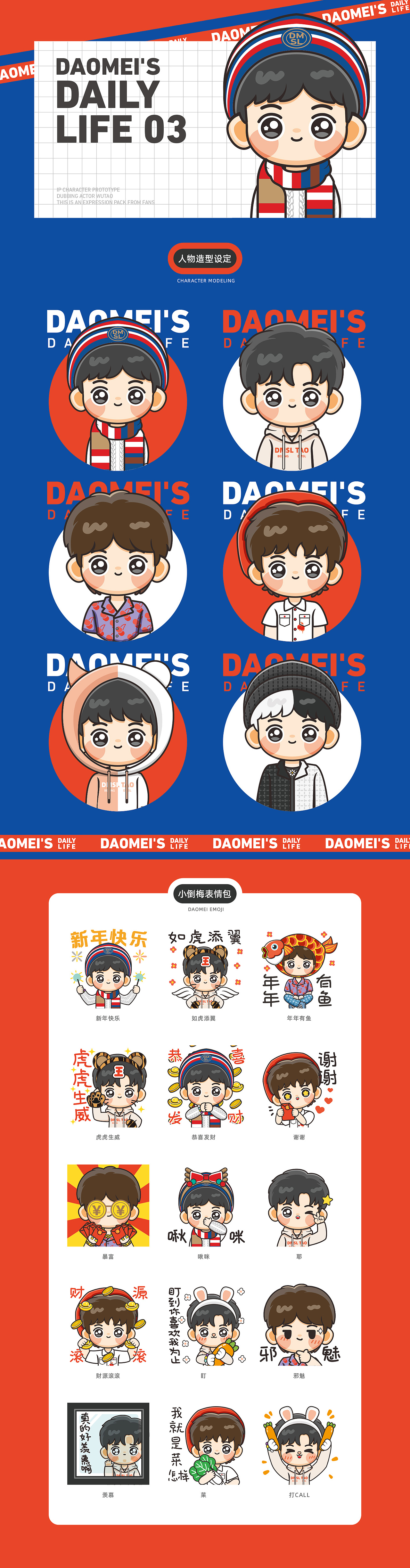 “小倒梅不倒霉”第三季（图ZMjg1MjY3OTQw） - 网络表情 - 站酷设计师Vicky_惊鸿原创素材 - 站酷ZCOOL