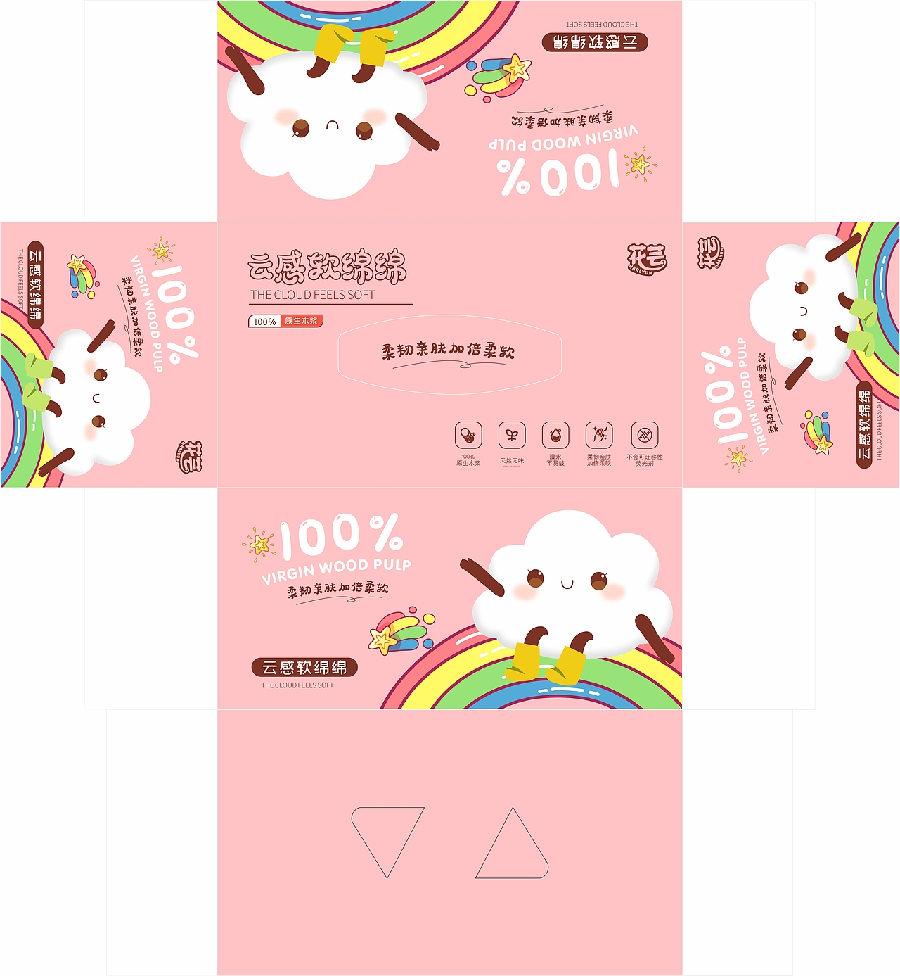 糖果色系列抽纸包装盒