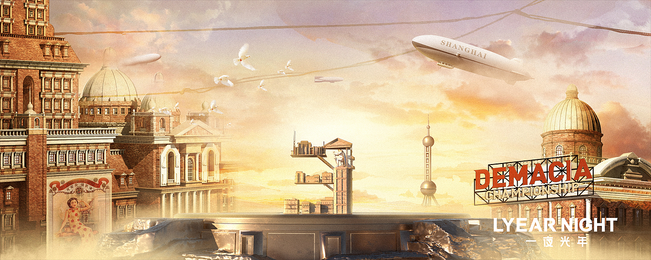 2021德玛西亚杯决赛倒计时视觉设计