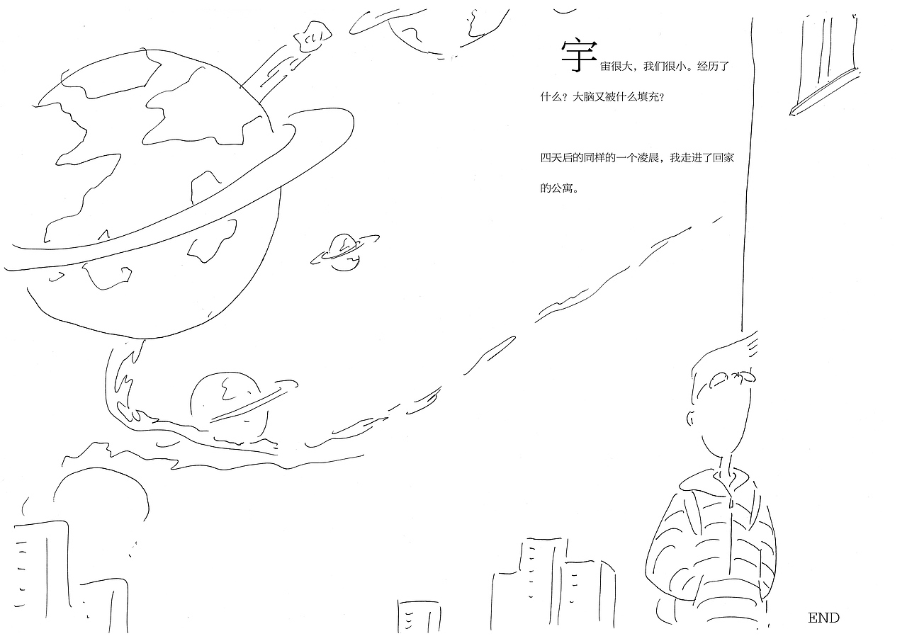 轻绘本——《深圳游记》（图ZMjQ0NzAyMDQ=） - 绘本 - 站酷设计师尚亚努扎伊原创素材 - 站酷ZCOOL
